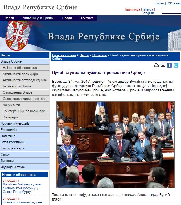 vlada srbija sajt
